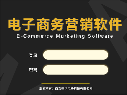 電商營(yíng)銷(xiāo)實(shí)訓(xùn)系統(tǒng)